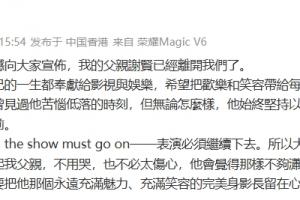 ️谢霆锋父亲谢贤离世享年89岁，曾出演射雕、少林足球等