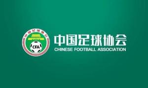 足协举办留洋交流会，目前足协海外球员专版收录123名海外球员