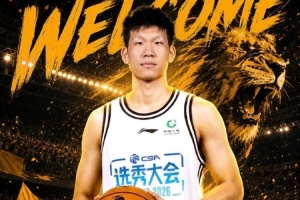 2026CBA选秀大会｜浙江广厦首轮第19顺位选中张家诚